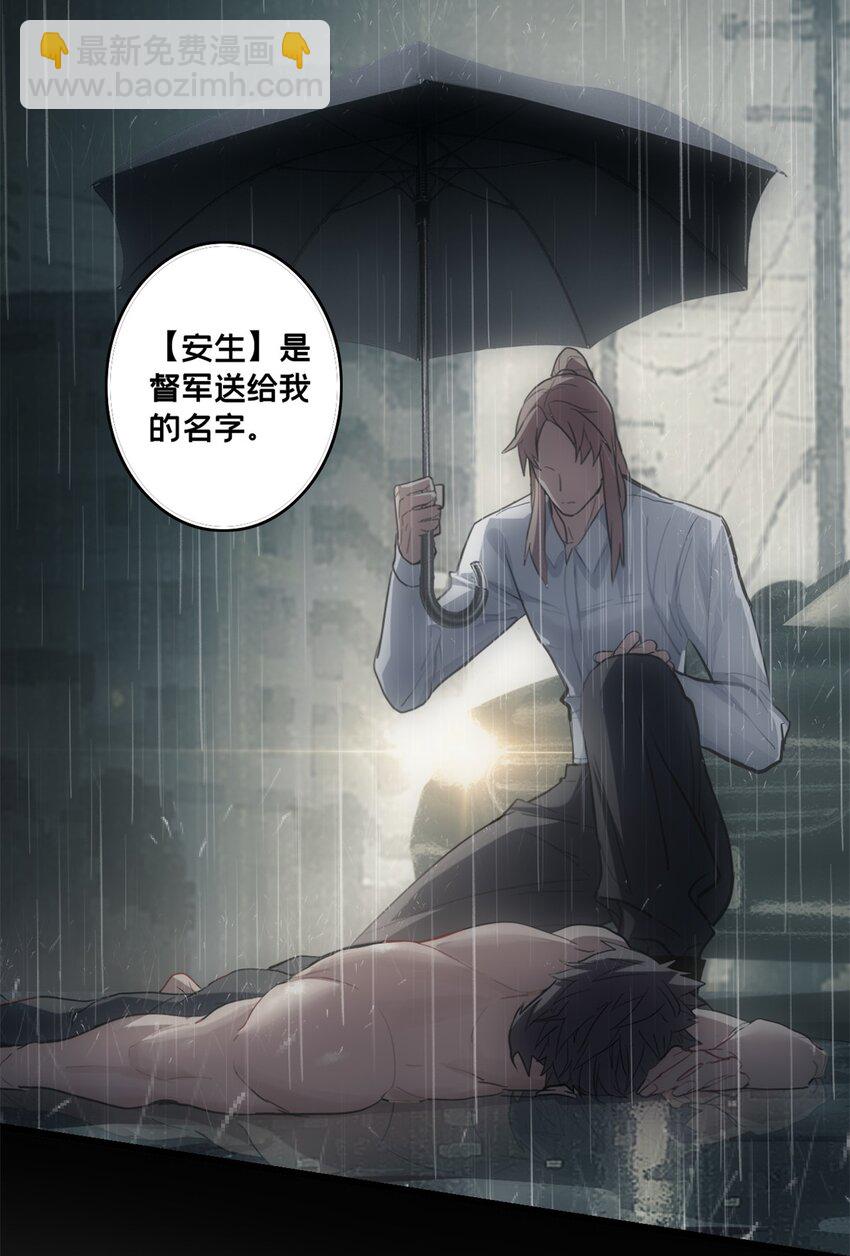 我只想安靜地打遊戲 - 118 所要面對的未來 - 6