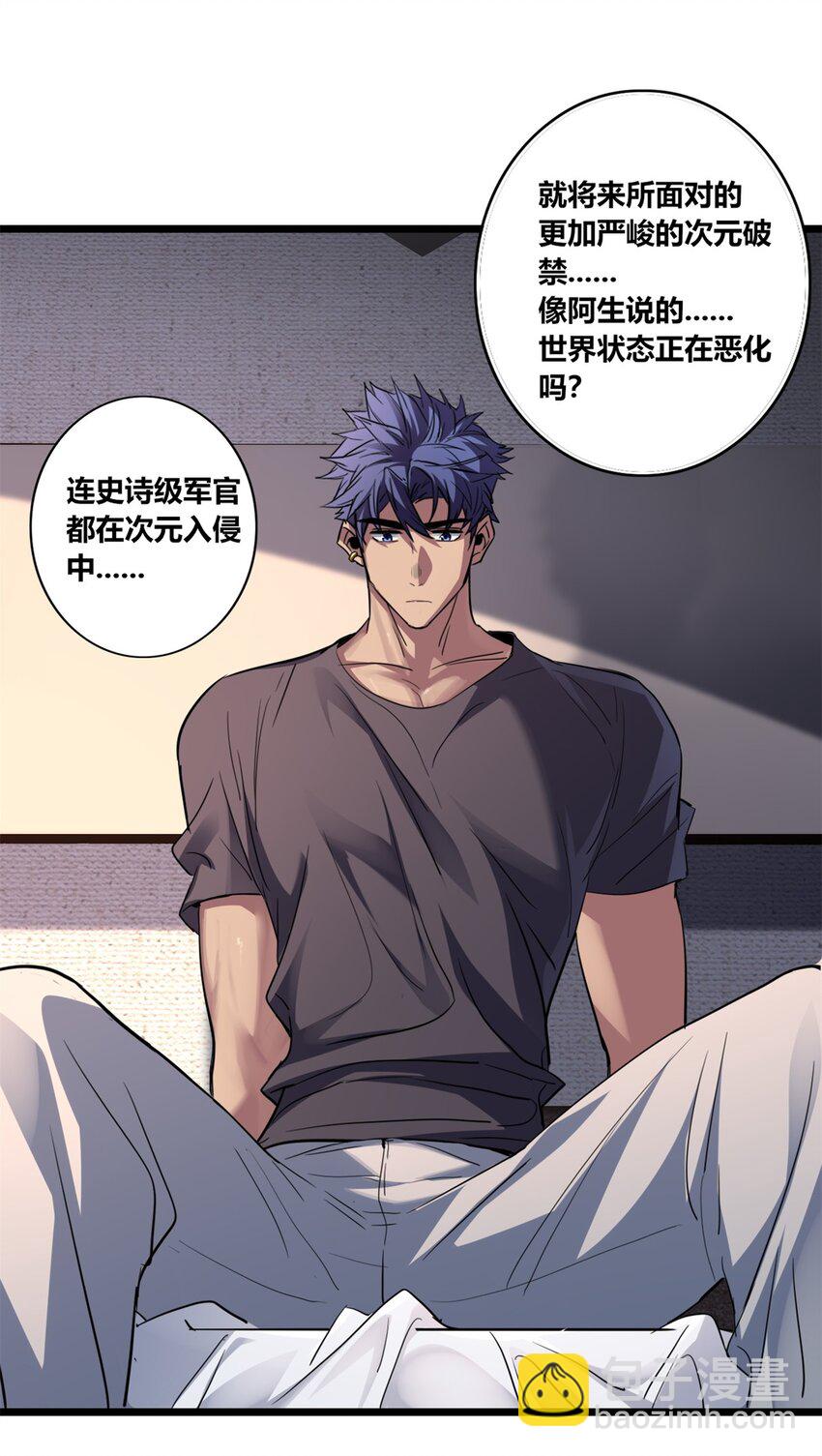 我只想安靜地打遊戲 - 118 所要面對的未來 - 1