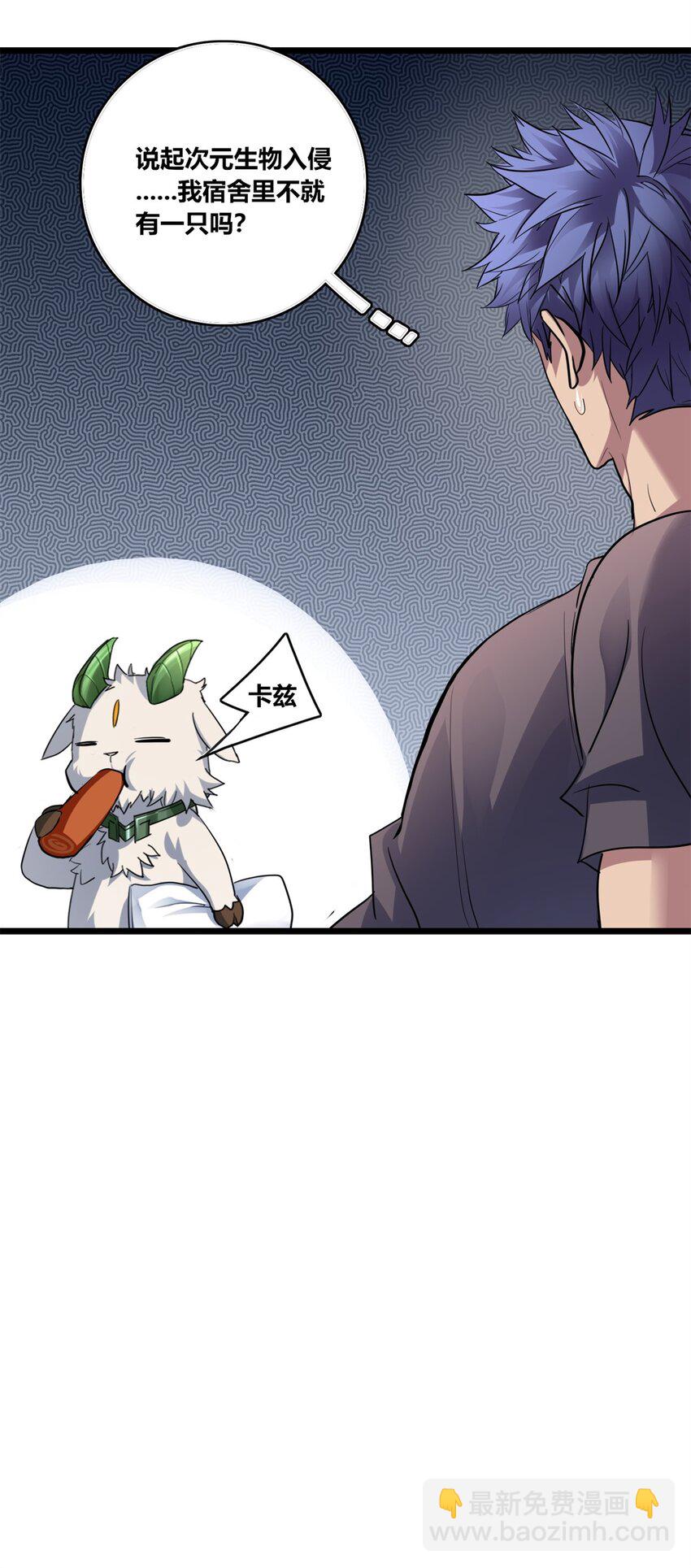 我只想安靜地打遊戲 - 118 所要面對的未來 - 2