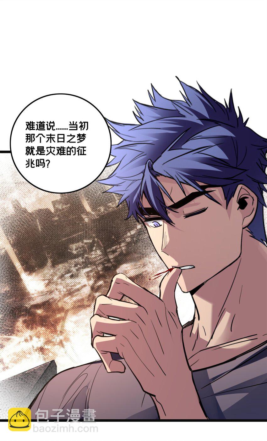 我只想安靜地打遊戲 - 118 所要面對的未來 - 3