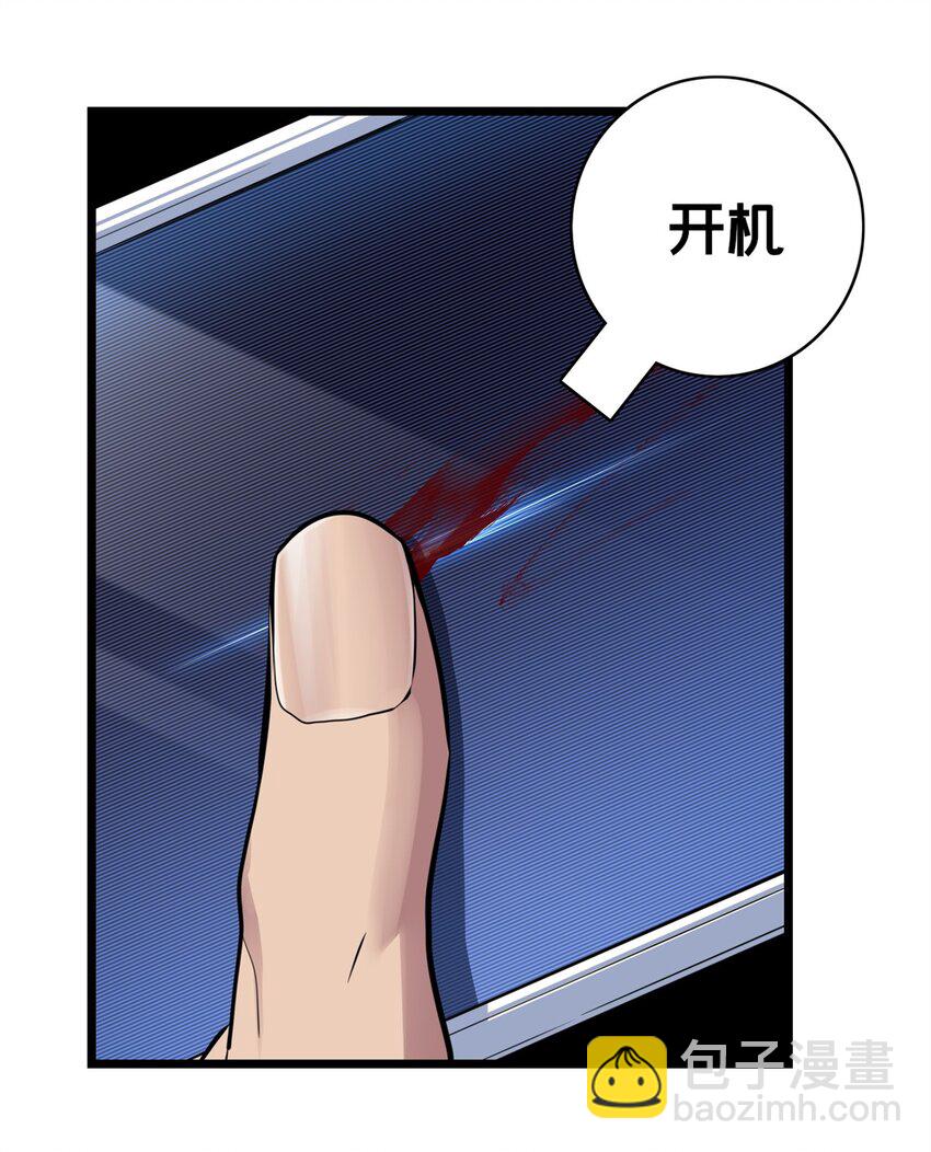 我只想安靜地打遊戲 - 118 所要面對的未來 - 4