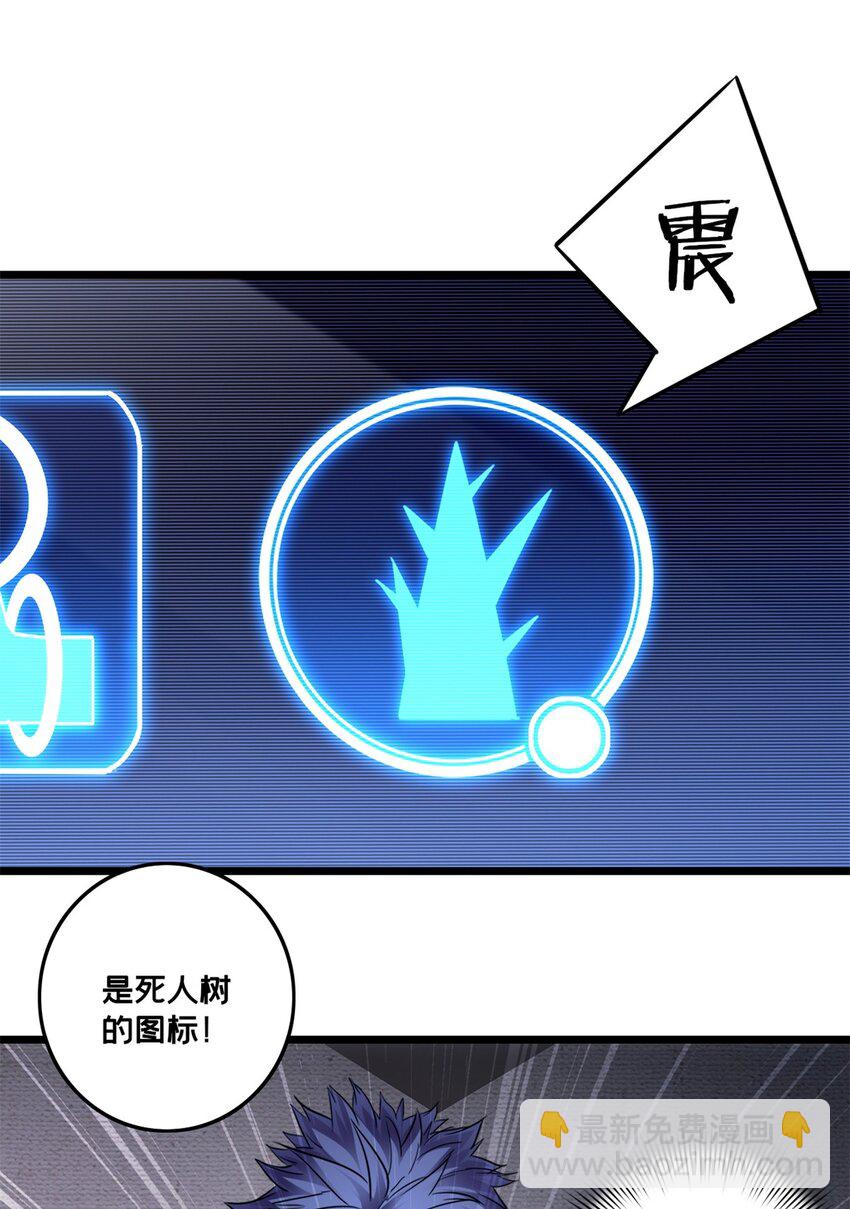 我只想安靜地打遊戲 - 118 所要面對的未來 - 5