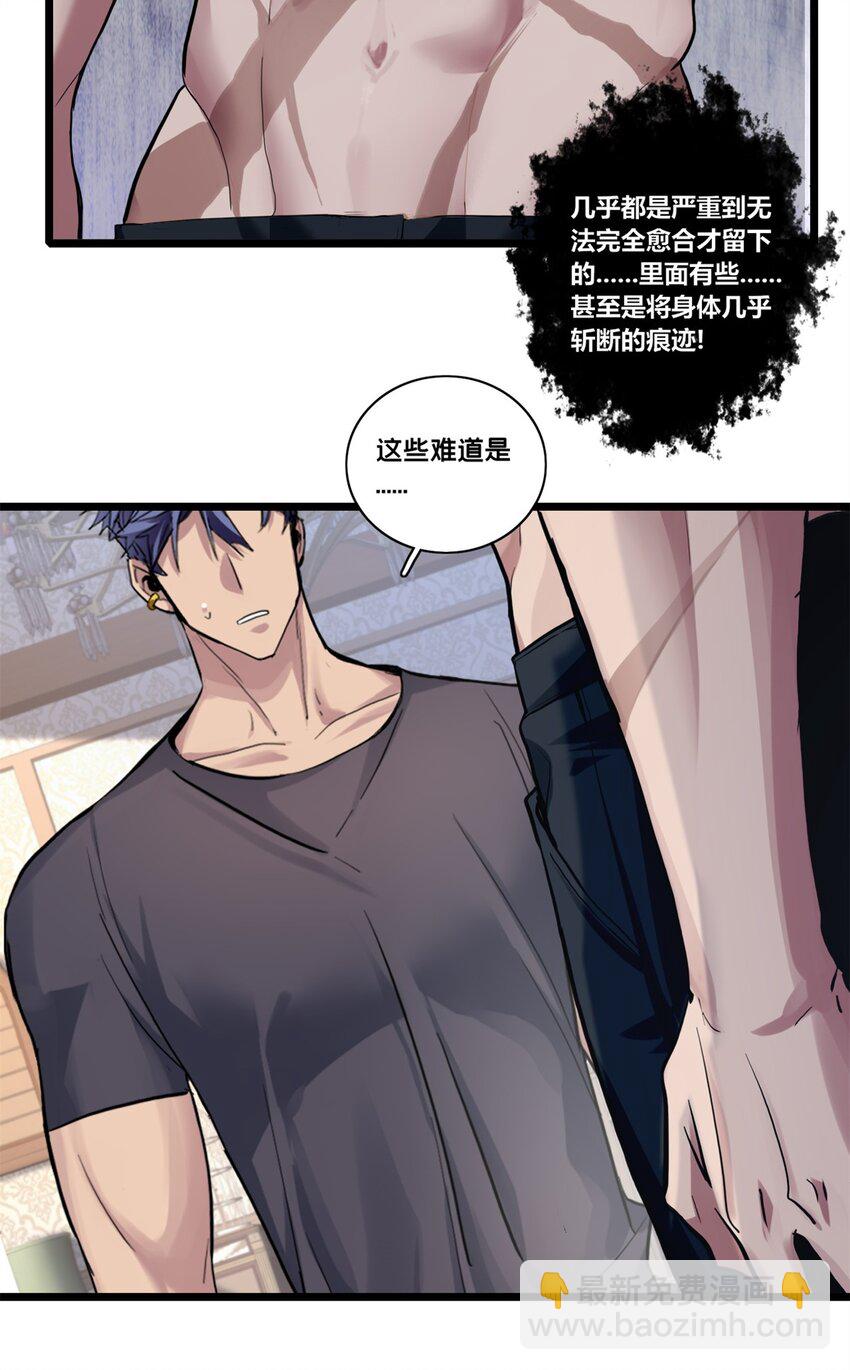 我只想安靜地打遊戲 - 118 所要面對的未來 - 3