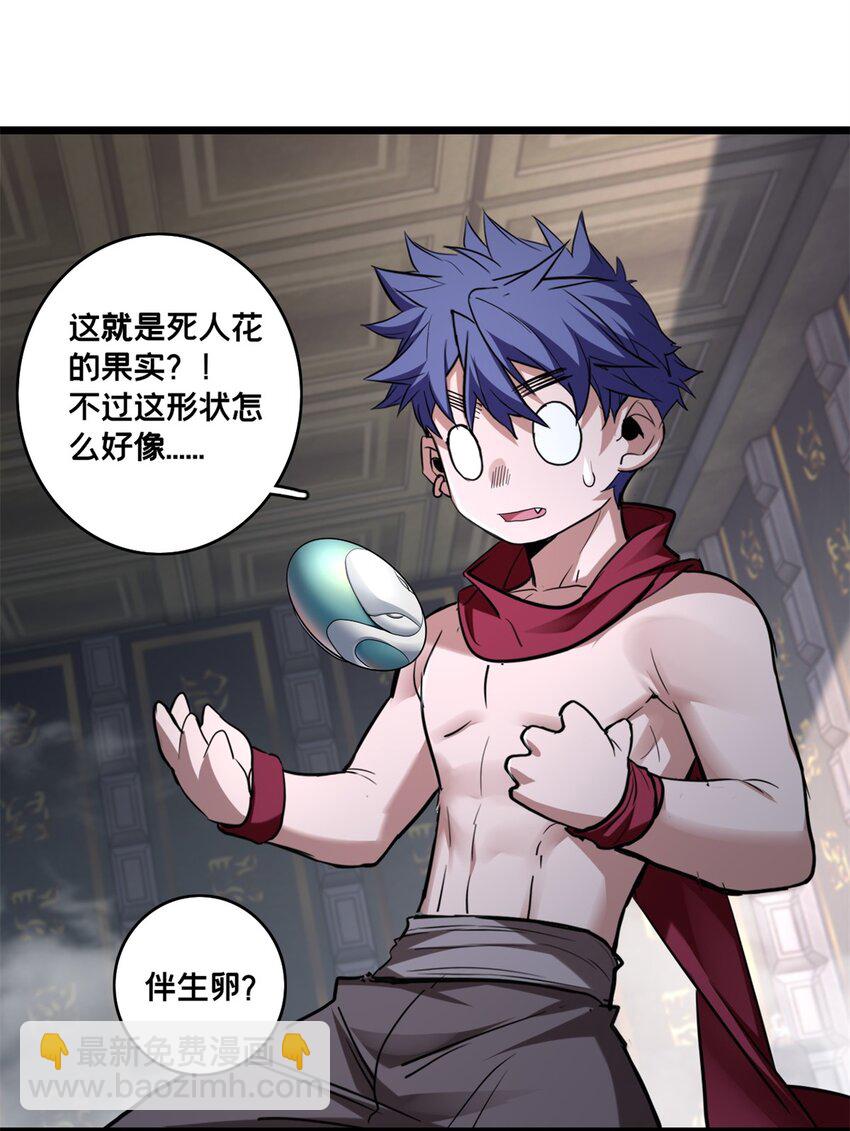 我只想安靜地打遊戲 - 118 所要面對的未來 - 1