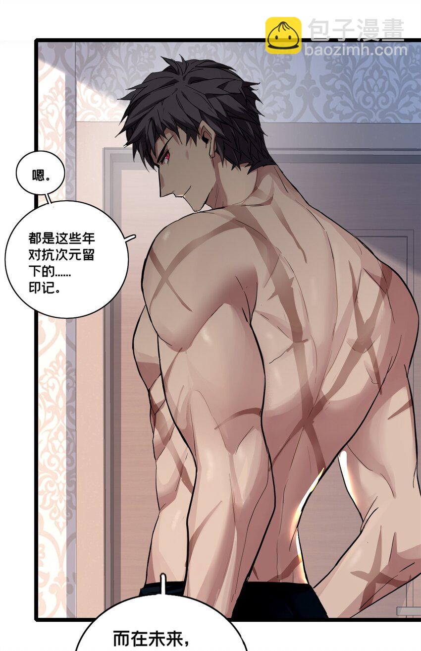 我只想安靜地打遊戲 - 118 所要面對的未來 - 4