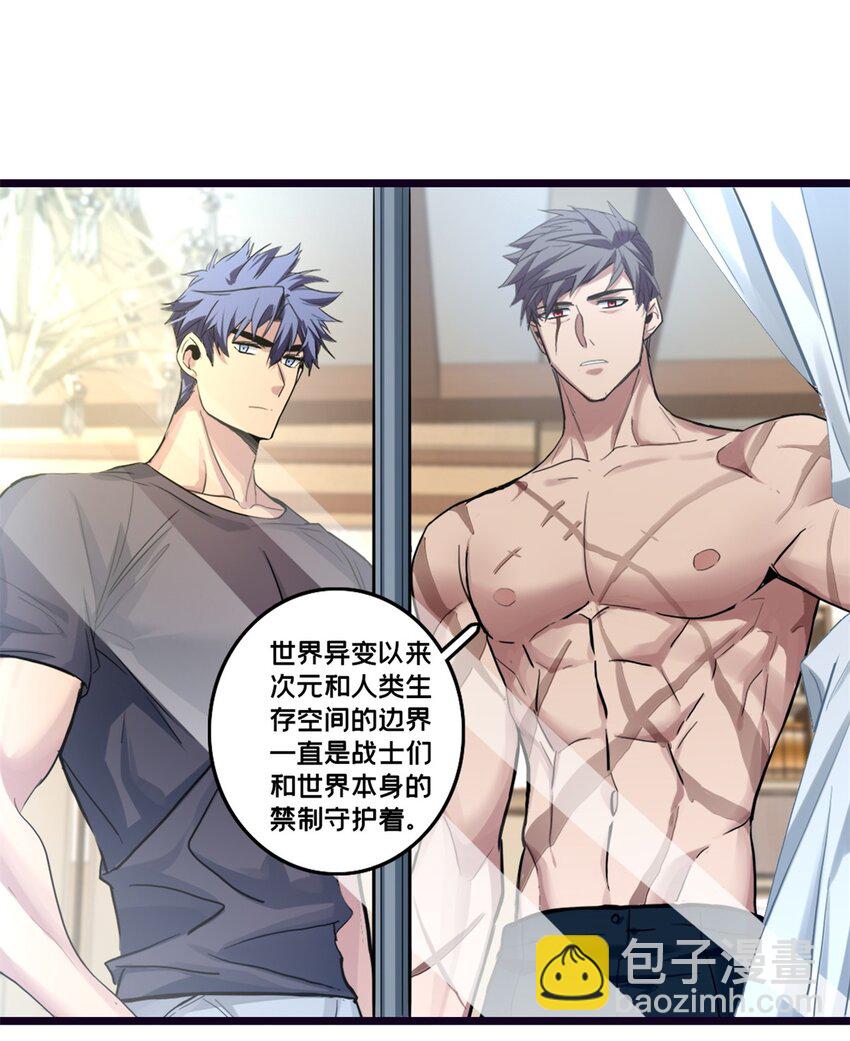 我只想安靜地打遊戲 - 118 所要面對的未來 - 6