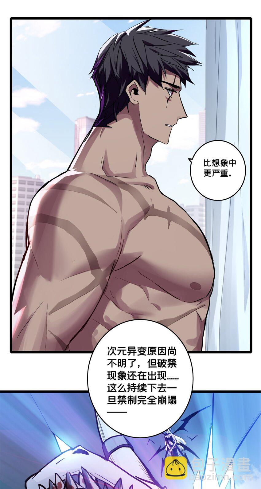 我只想安靜地打遊戲 - 118 所要面對的未來 - 1