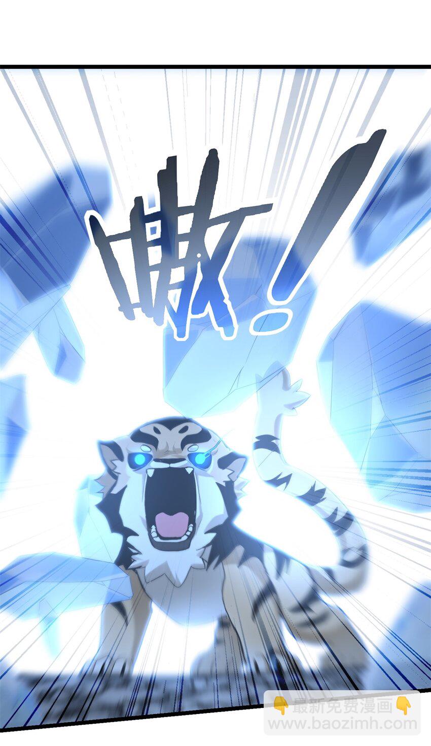 我只想安靜地打遊戲 - 120 用幸運找幸運 - 4