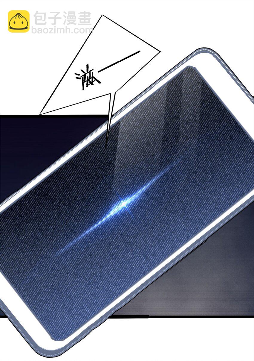 我只想安靜地打遊戲 - 120 用幸運找幸運 - 2