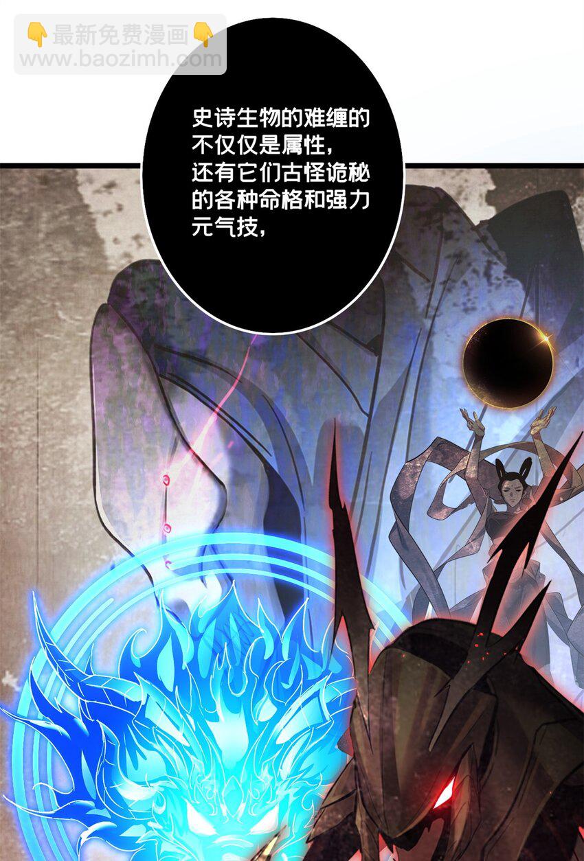 我只想安靜地打遊戲 - 120 用幸運找幸運 - 5