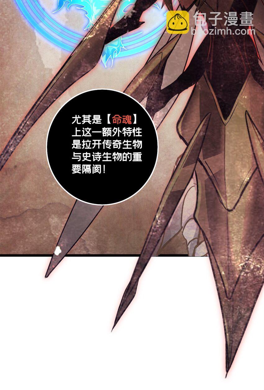 我只想安靜地打遊戲 - 120 用幸運找幸運 - 6