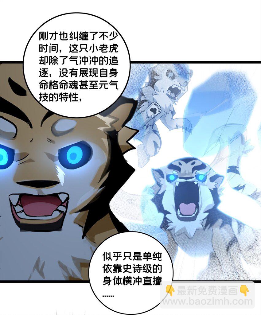 我只想安靜地打遊戲 - 120 用幸運找幸運 - 1