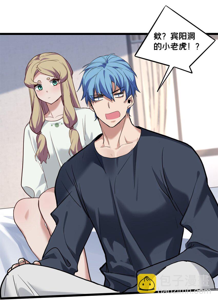 我只想安靜地打遊戲 - 120 用幸運找幸運 - 5