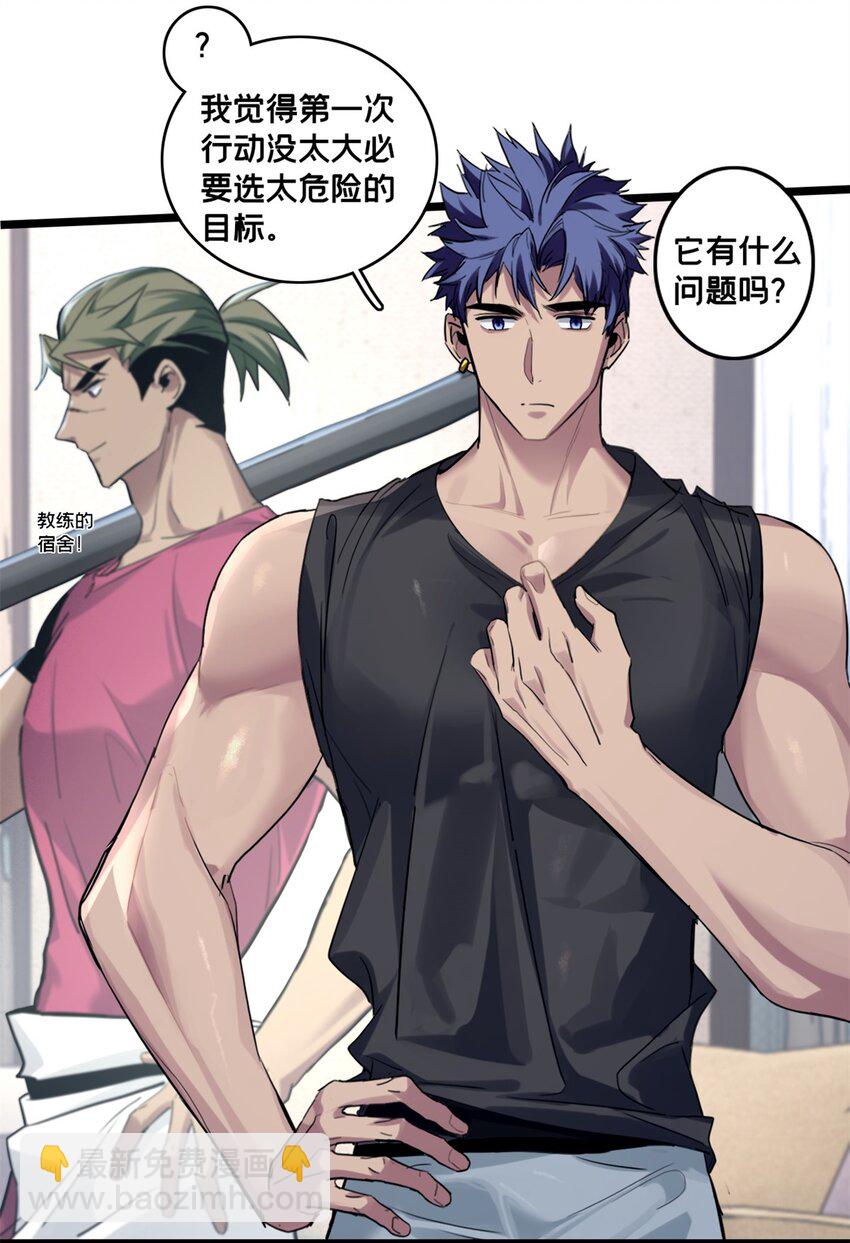 我只想安靜地打遊戲 - 120 用幸運找幸運 - 6