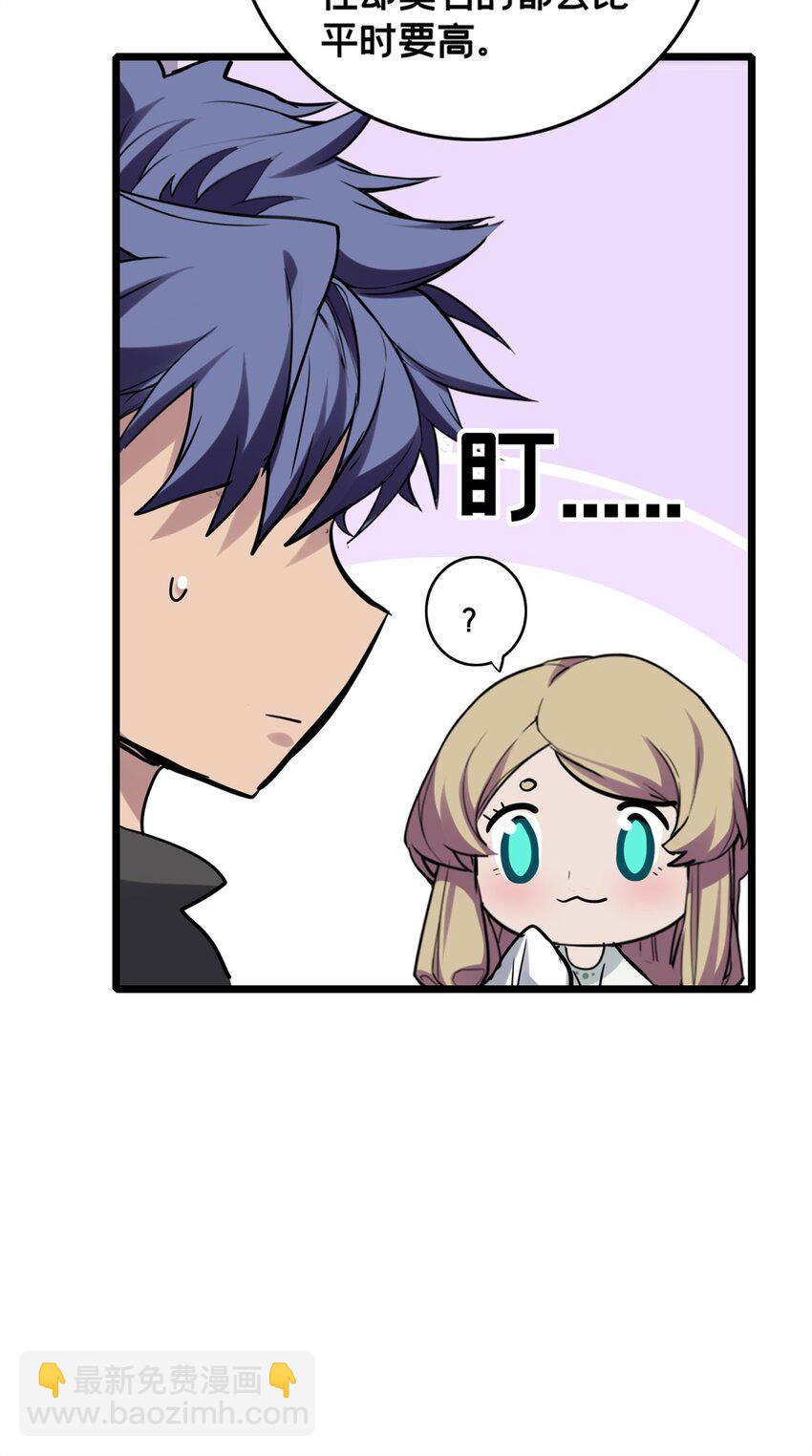 我只想安靜地打遊戲 - 120 用幸運找幸運 - 4