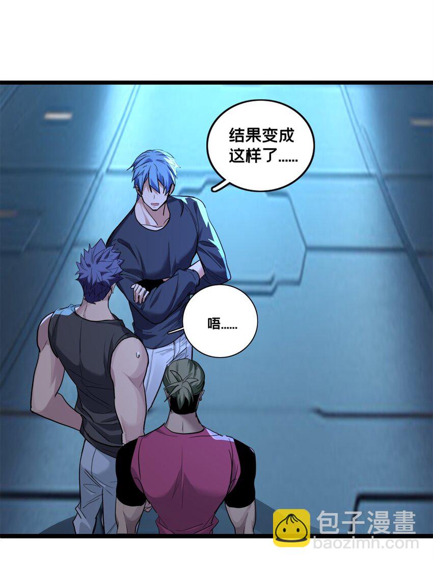 我只想安靜地打遊戲 - 120 用幸運找幸運 - 3