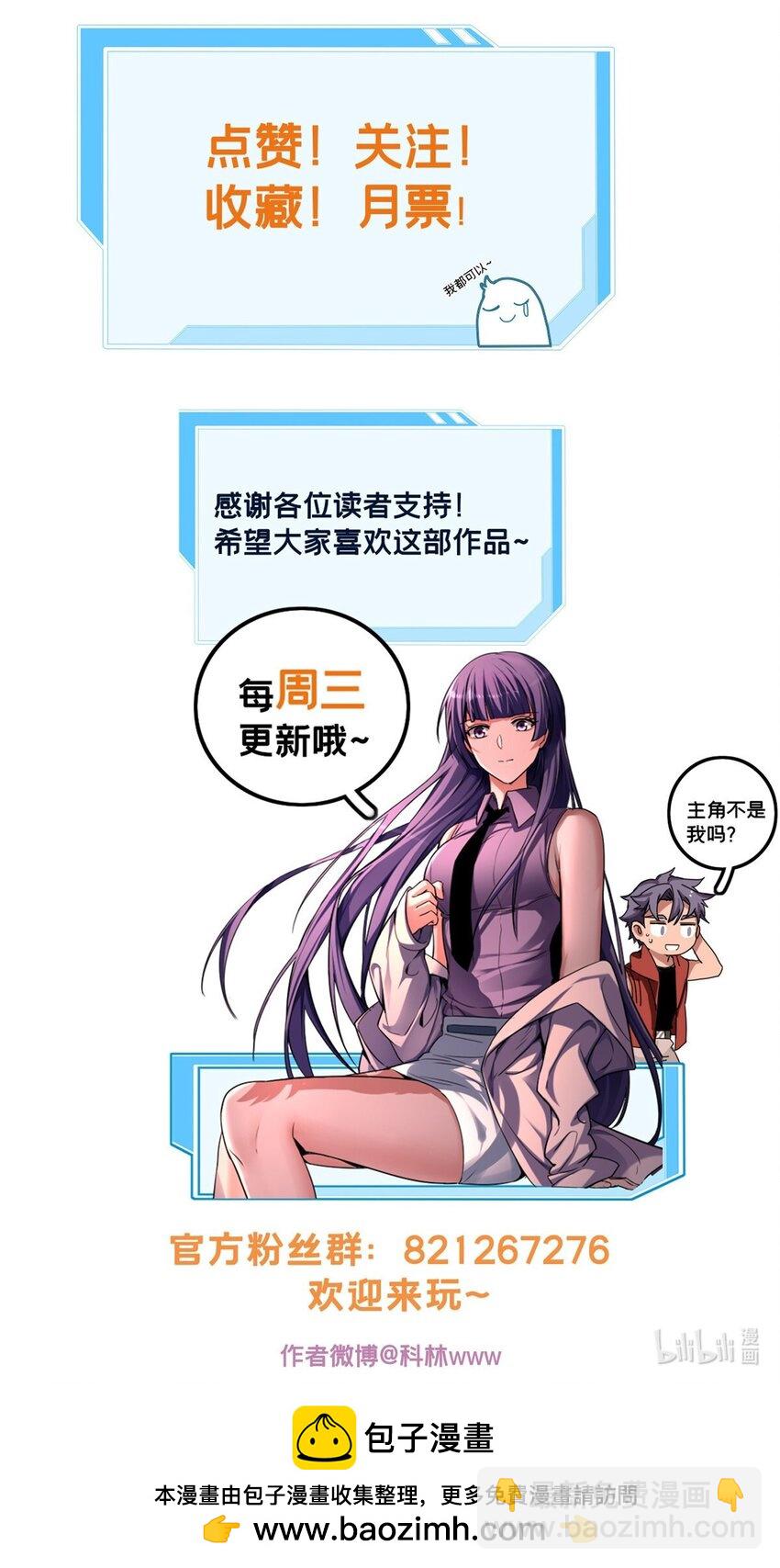 我只想安靜地打遊戲 - 120 用幸運找幸運 - 5