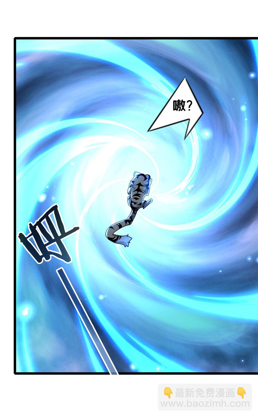 我只想安靜地打遊戲 - 120 用幸運找幸運 - 2