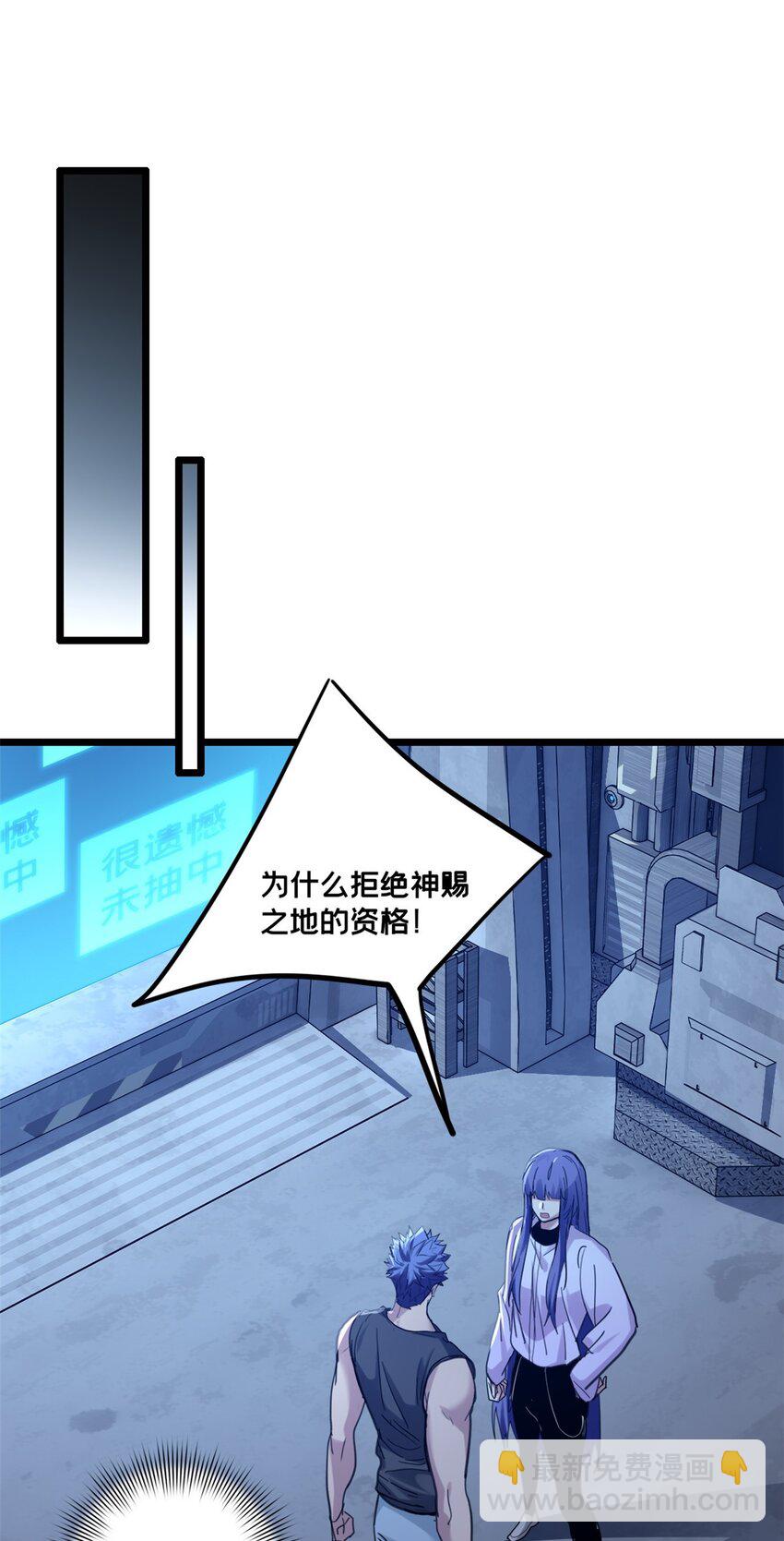 我只想安靜地打遊戲 - 122 你欠我的要求 - 4