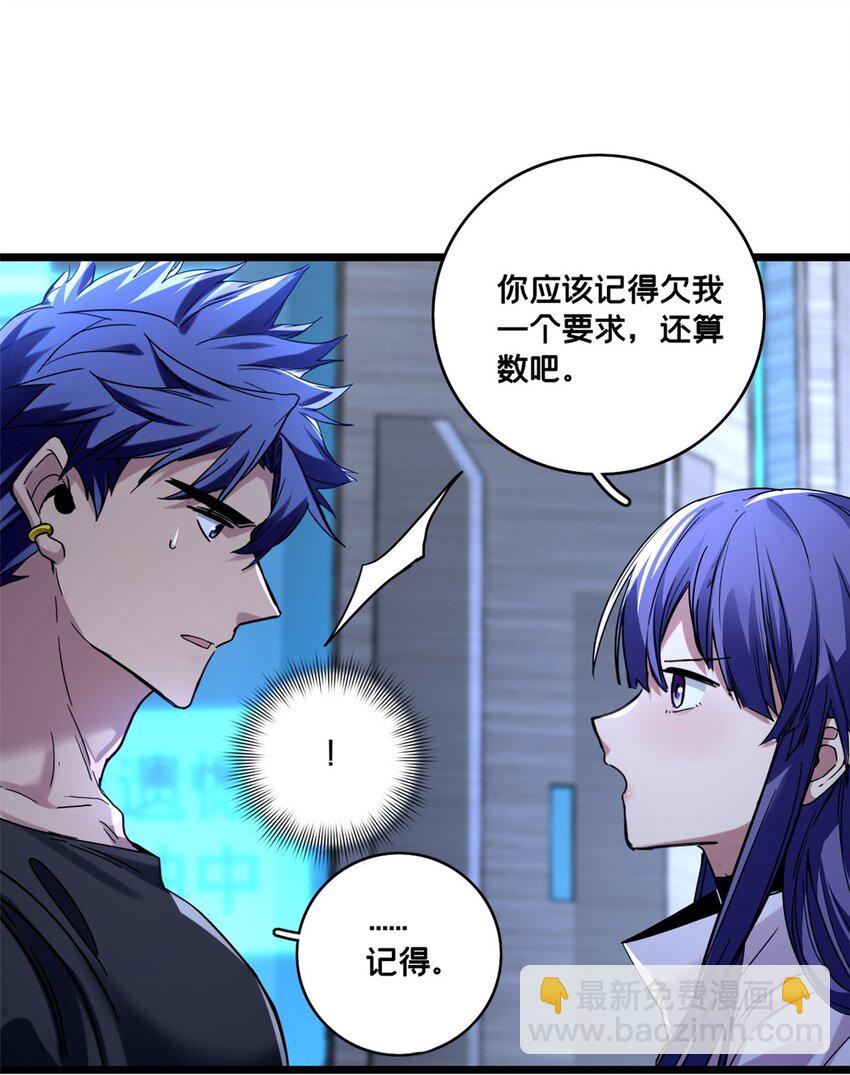 我只想安靜地打遊戲 - 122 你欠我的要求 - 4