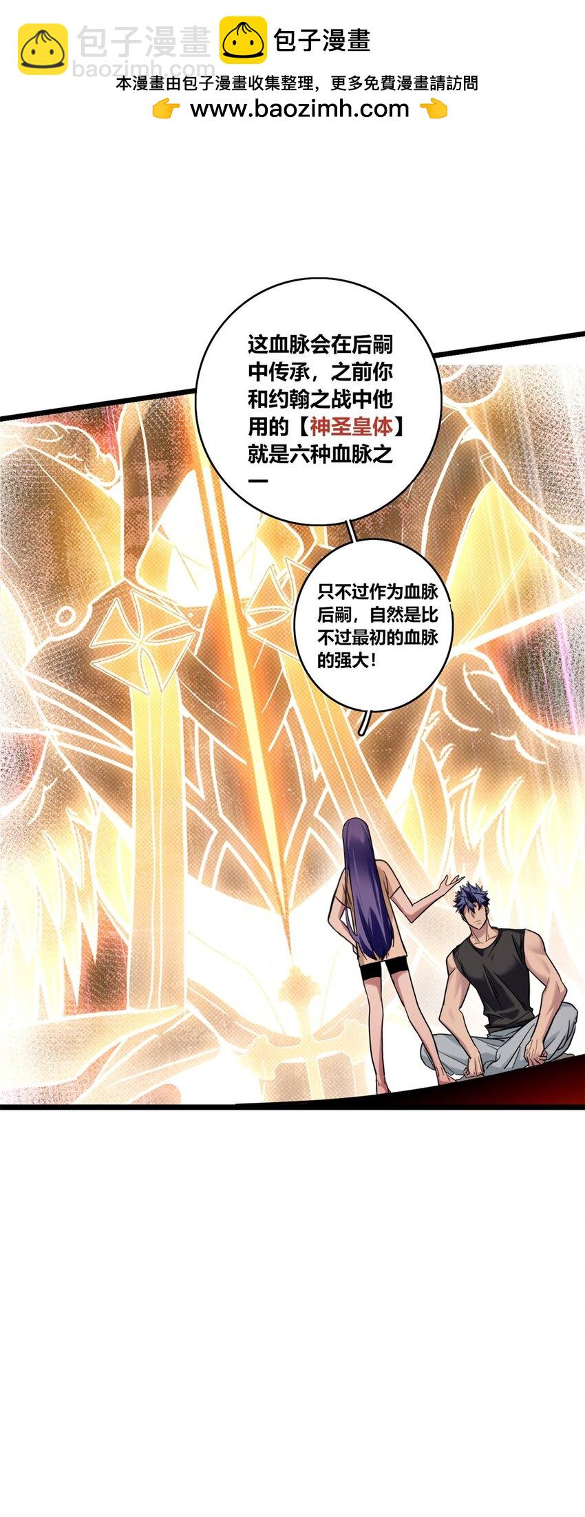 我只想安靜地打遊戲 - 122 你欠我的要求 - 7