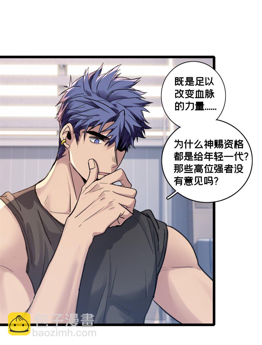 我只想安靜地打遊戲 - 122 你欠我的要求 - 1