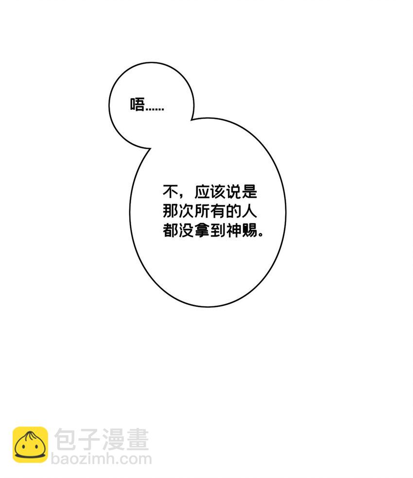 我只想安靜地打遊戲 - 122 你欠我的要求 - 5