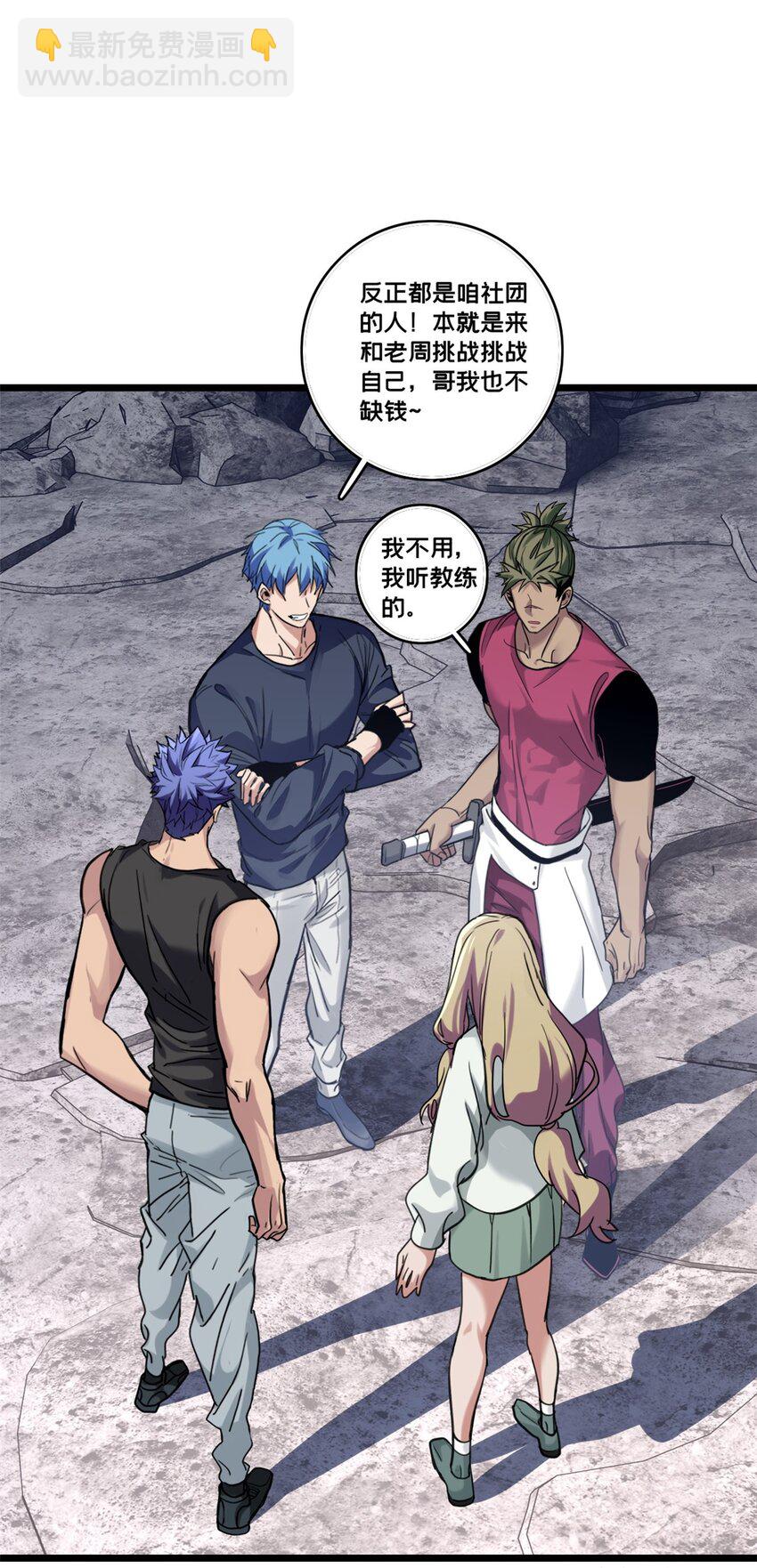 我只想安靜地打遊戲 - 122 你欠我的要求 - 4