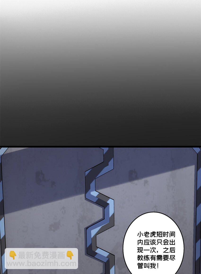 我只想安靜地打遊戲 - 122 你欠我的要求 - 6