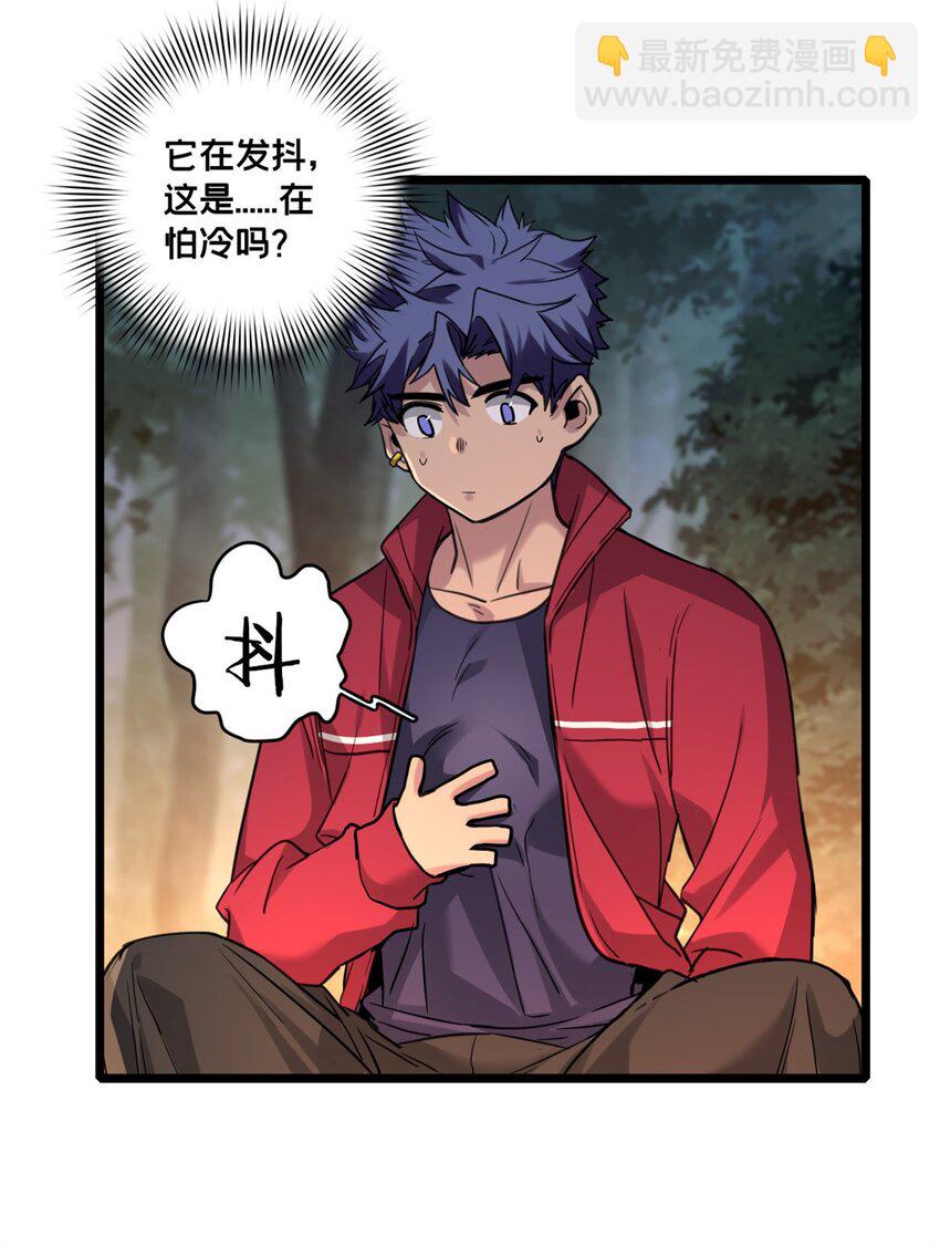 我只想安靜地打遊戲 - 124 鳳凰？ - 4