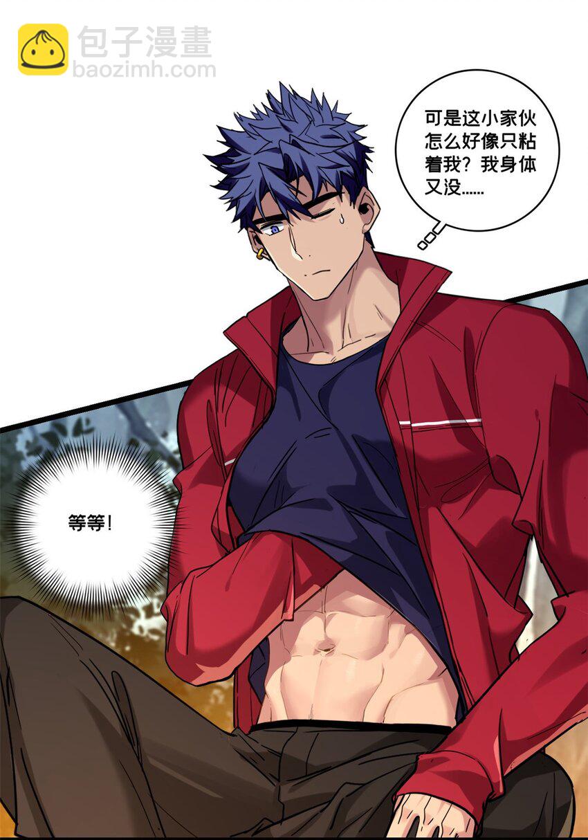 我只想安靜地打遊戲 - 124 鳳凰？ - 2