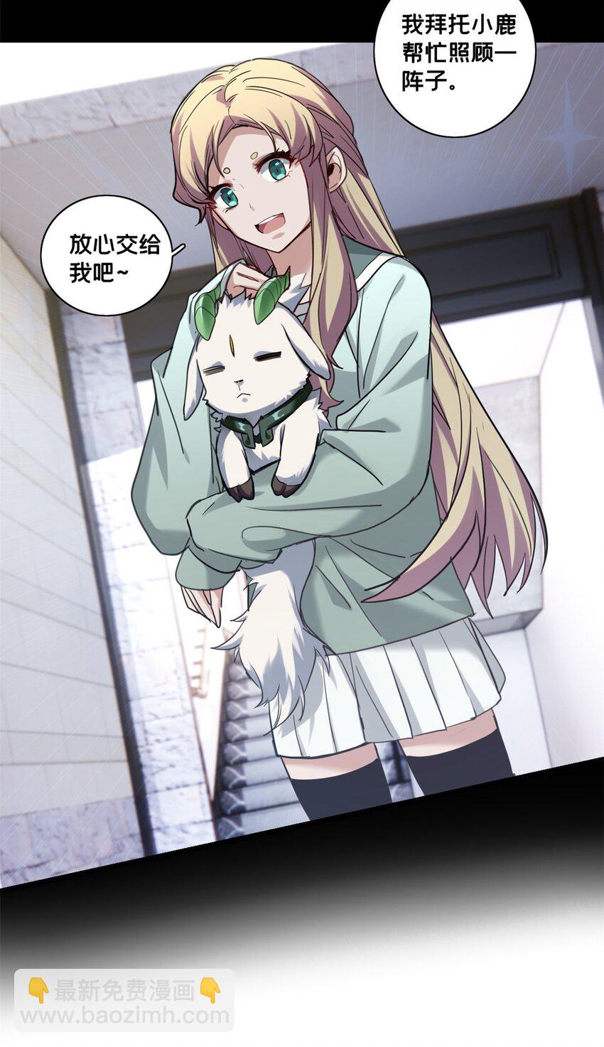 我只想安靜地打遊戲 - 124 鳳凰？ - 5