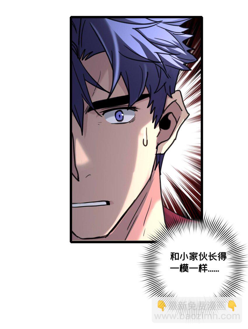 我只想安靜地打遊戲 - 124 鳳凰？ - 4