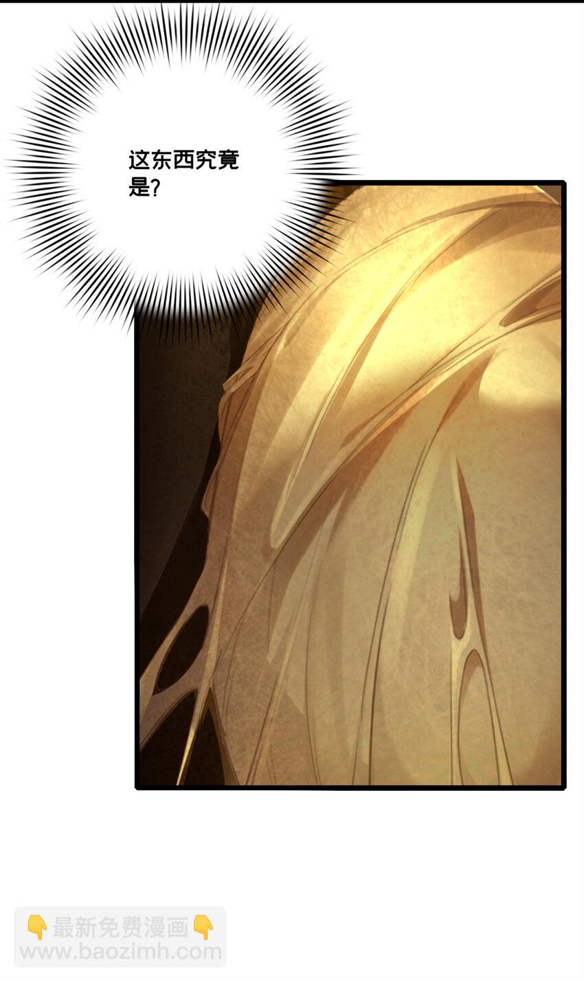 我只想安靜地打遊戲 - 126 報復的獠牙 - 4