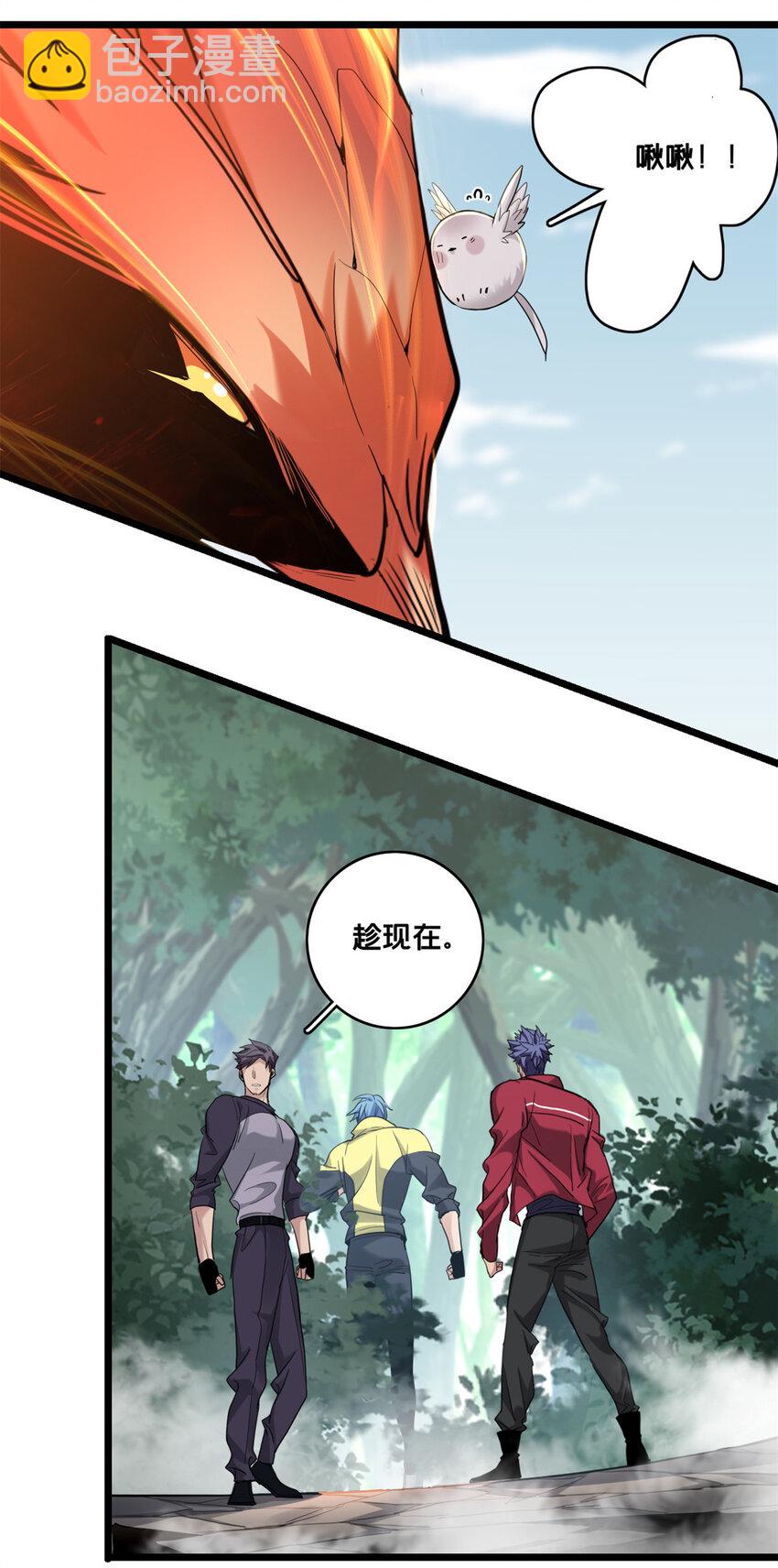 我只想安靜地打遊戲 - 126 報復的獠牙 - 2