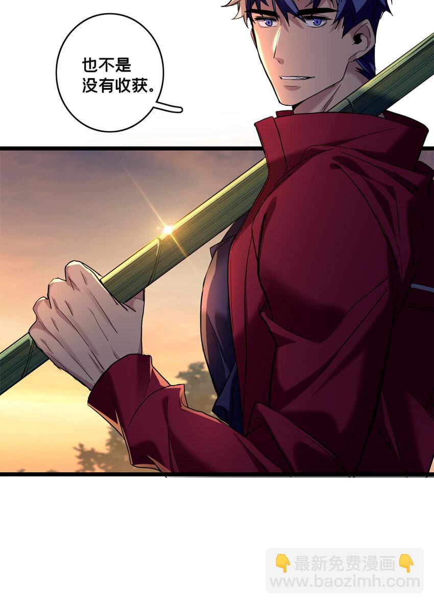 我只想安靜地打遊戲 - 126 報復的獠牙 - 5