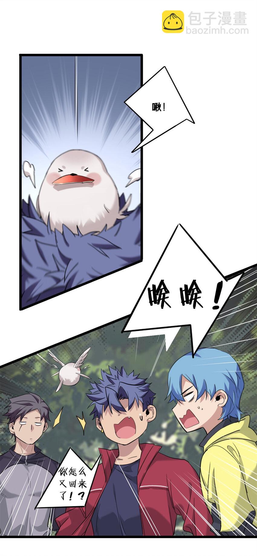 我只想安靜地打遊戲 - 126 報復的獠牙 - 6