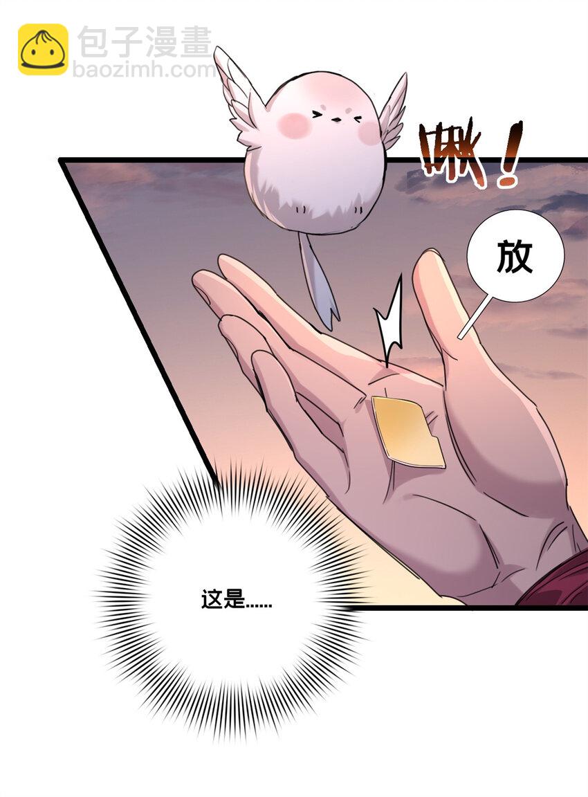 我只想安靜地打遊戲 - 126 報復的獠牙 - 1