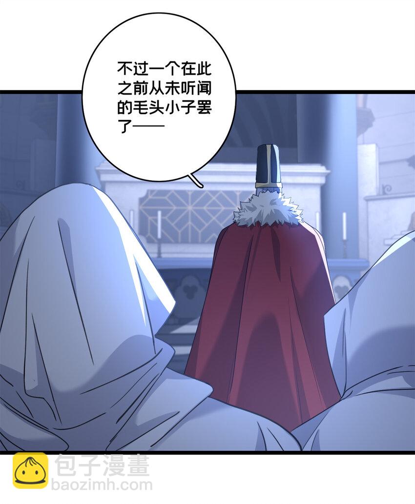 我只想安靜地打遊戲 - 126 報復的獠牙 - 5