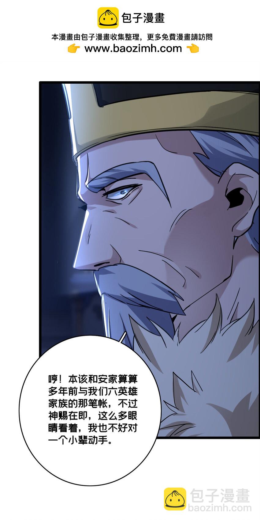 我只想安靜地打遊戲 - 126 報復的獠牙 - 1