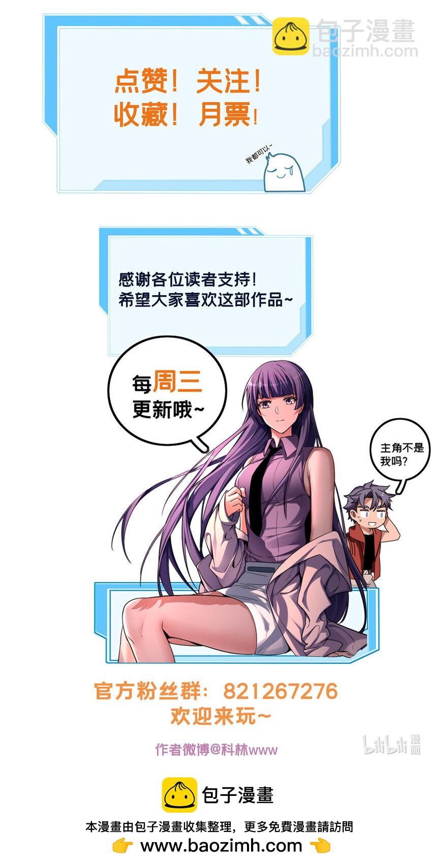 我只想安靜地打遊戲 - 126 報復的獠牙 - 3