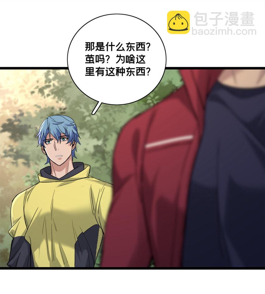 我只想安靜地打遊戲 - 126 報復的獠牙 - 2