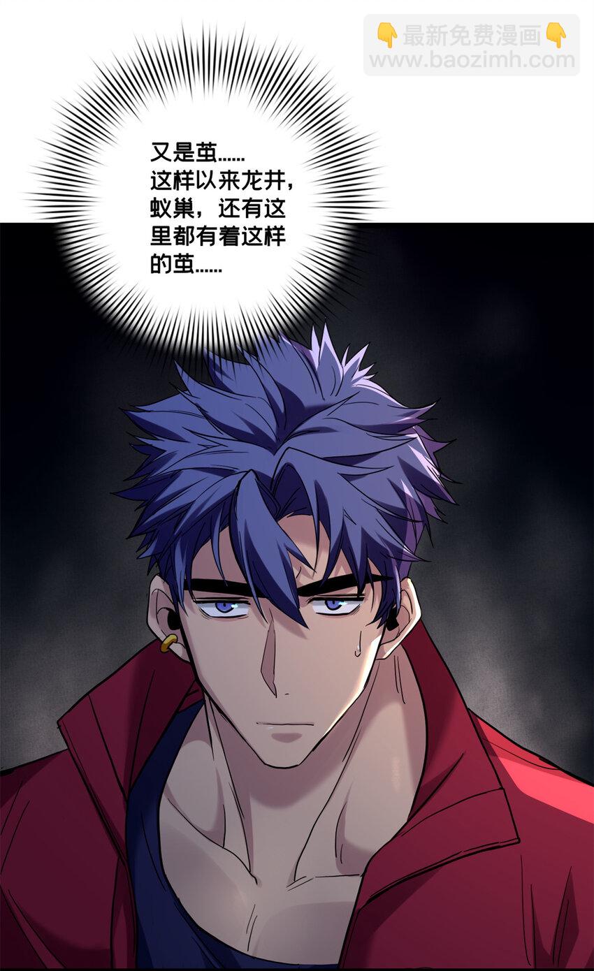 我只想安靜地打遊戲 - 126 報復的獠牙 - 3