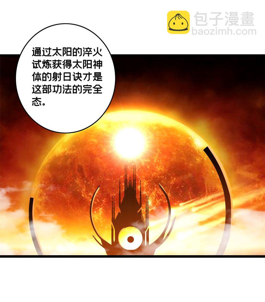 我只想安靜地打遊戲 - 128 我趕時間 - 3