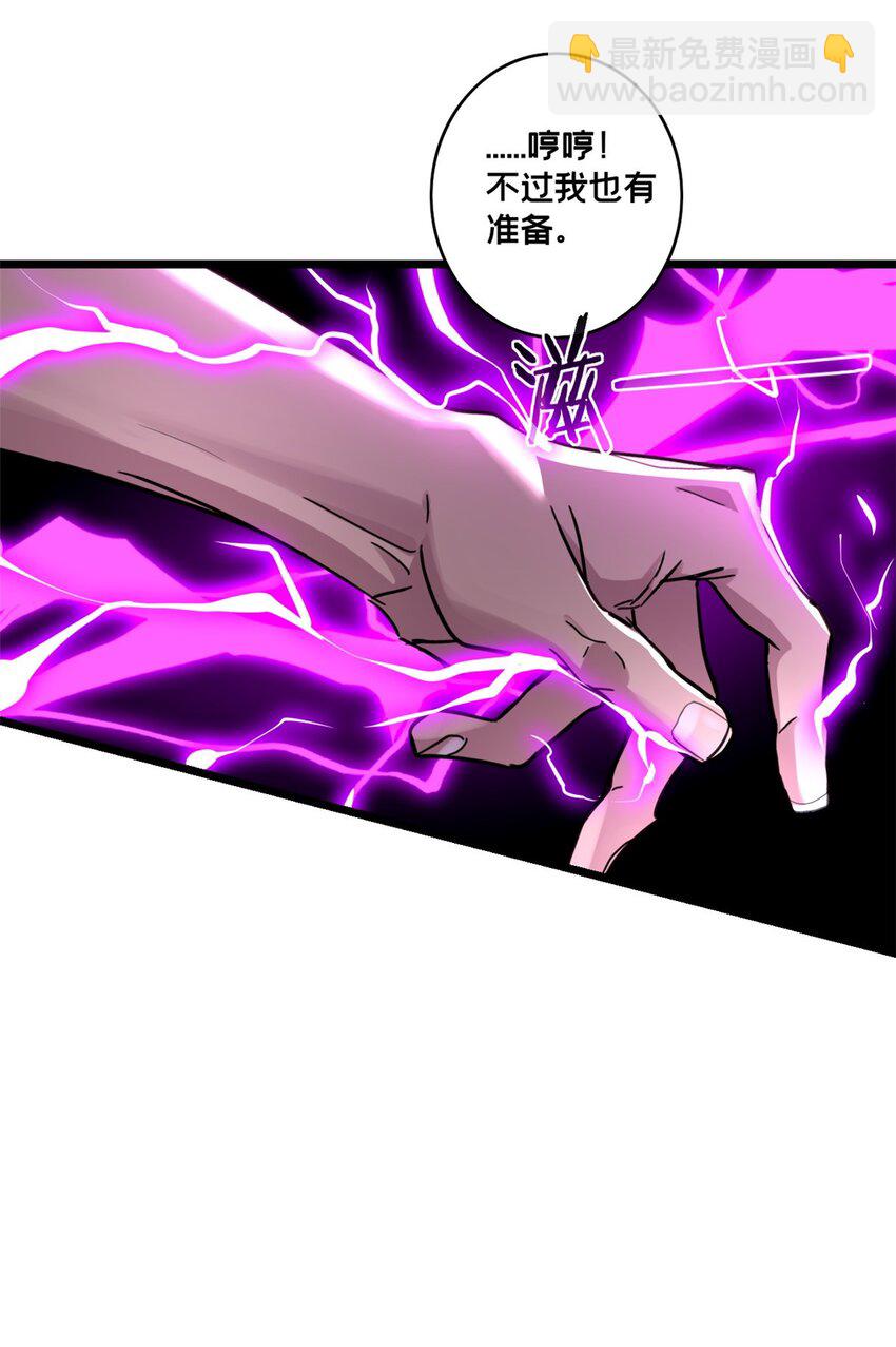 我只想安靜地打遊戲 - 128 我趕時間 - 3