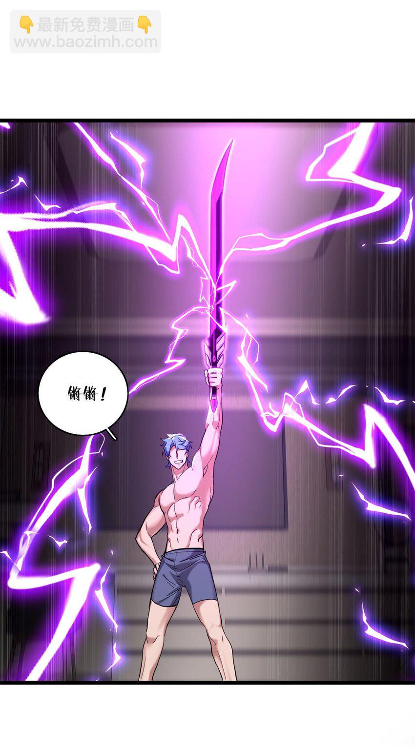 我只想安靜地打遊戲 - 128 我趕時間 - 4