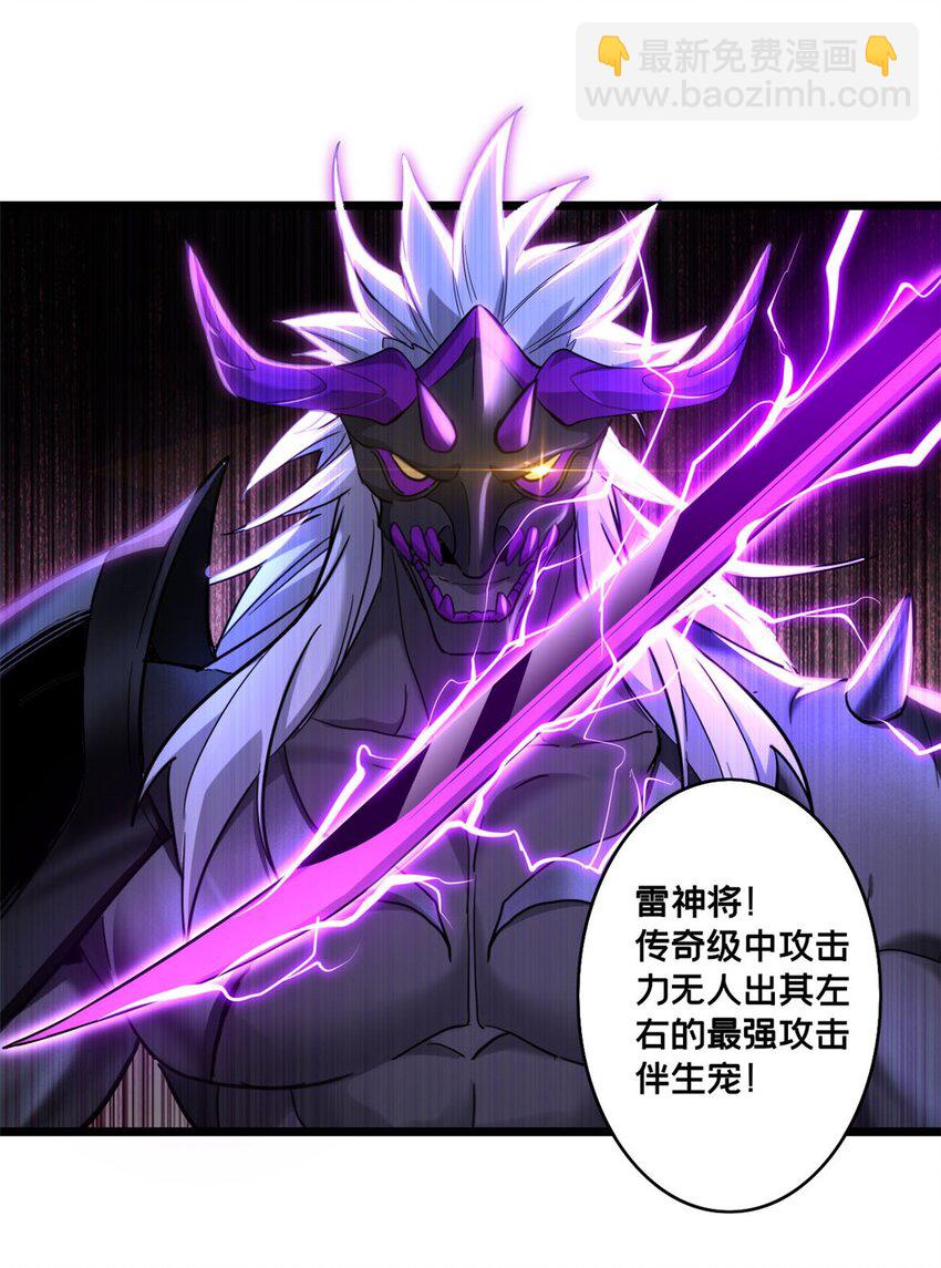 我只想安靜地打遊戲 - 128 我趕時間 - 5