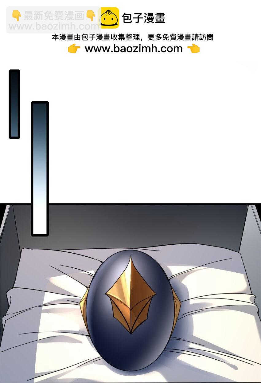 我只想安靜地打遊戲 - 128 我趕時間 - 2