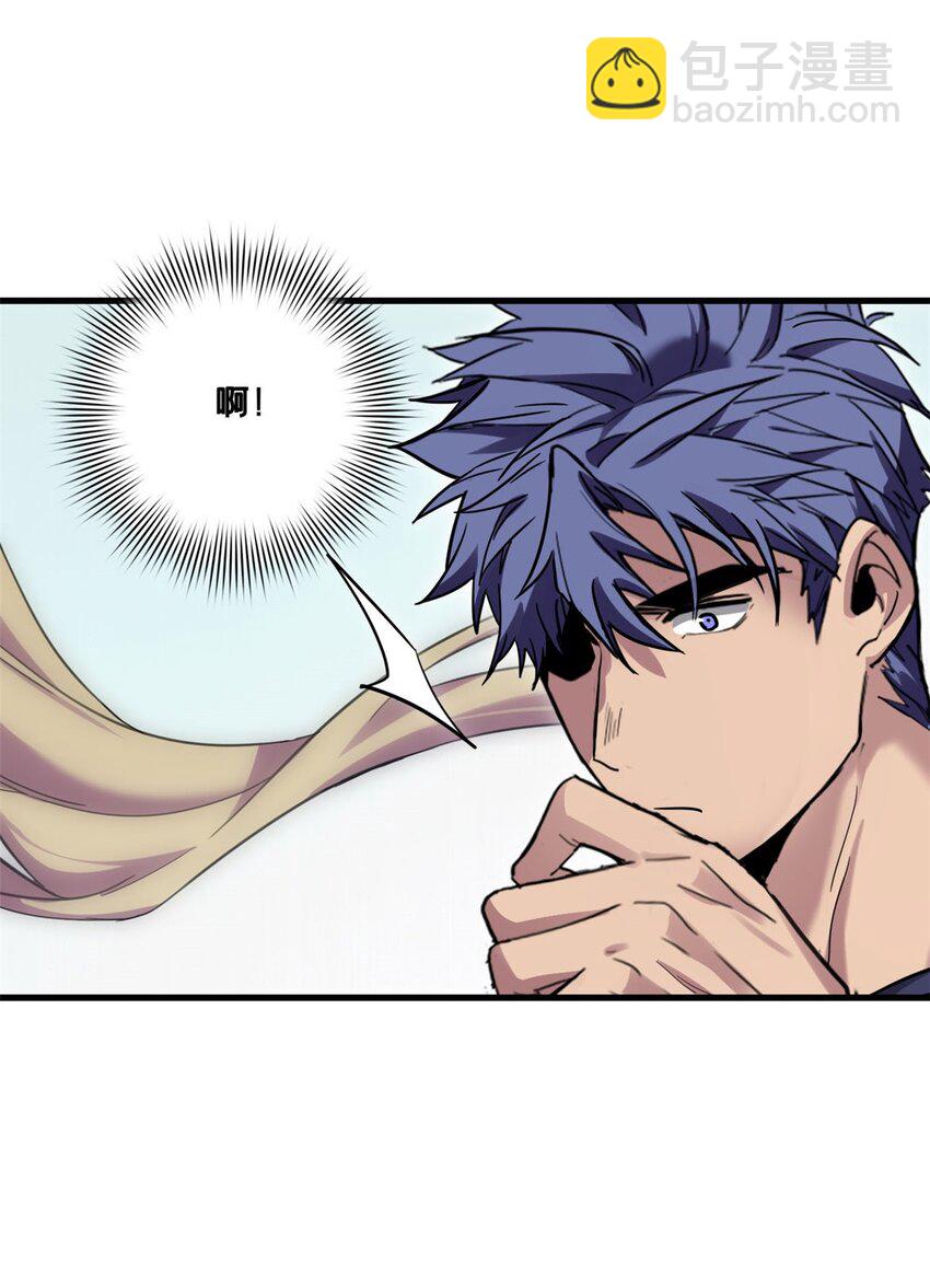 我只想安靜地打遊戲 - 128 我趕時間 - 7