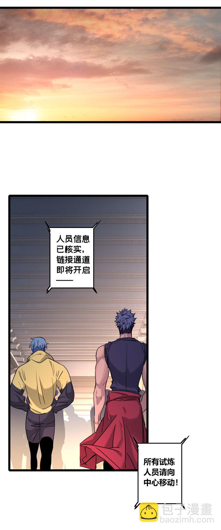 我只想安靜地打遊戲 - 128 我趕時間 - 3